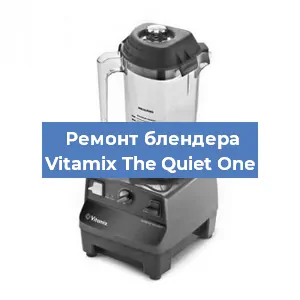 Замена подшипника на блендере Vitamix The Quiet One в Екатеринбурге